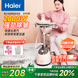 海尔（Haier）挂烫机家用蒸汽小型挂立式大功率商用服装店烫衣服熨烫机母亲节礼物HY-GD1505F 粉色大蒸汽极速熨烫 带板