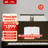 明基(BenQ) PianoLight钢琴灯护眼练琴专用儿童卧室全光谱led智能台灯