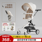 伊骑丸儿童遛娃神器可坐可躺双向婴儿手推车0-3岁轻便折叠宝宝溜娃神车 豪华款+音乐餐盘