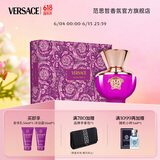 范思哲（VERSACE）落日梦曲香水礼盒 香水50ml+沐浴啫喱+身体乳各50ml生日礼物女