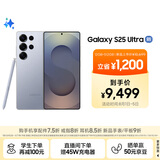 三星Samsung Galaxy S25 Ultra 超拟人AI助理 2亿像素 AI拍照 骁龙8至尊版游戏手机 12GB+512GB 钛银蓝