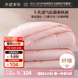水星家纺被子春秋被秋冬被子被芯抗菌纤维被褥约4.6斤200*230cm粉