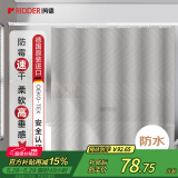 RIDDER 德国进口浴帘防水浴室卫生间洗澡淋浴隔断动感3D 180*200cm 