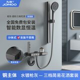 九牧简易淋浴增压花洒套装枪灰色小户型浴室极简分体无顶喷带喷枪 枪灰色 B款（恒温款）圆形花洒
