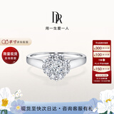 DR求婚钻戒铂金BELIEVE简奢新娘捧花订婚钻石戒指礼物A16022 【共约31分】13分H色SI1