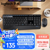 罗技（Logitech）MK346P无线键鼠套装 办公商用键盘鼠标套装 全尺寸键盘数字小键盘 便携黑色（K345键盘+M275鼠标）