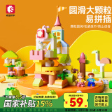森宝积木儿童大颗粒积木桶百变积木拼装玩具生日礼物 缤纷乐园690903