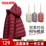 鸭鸭（YAYA）轻薄羽绒服女2024冬季新款短款轻型保暖连帽休闲外套K 酒红色 2XL