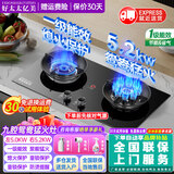 好太太亿美燃气灶双灶5.2KW一级能效家用天然气液化气煤气灶台式嵌入式猛火炉具定时灶方架铜盖鸳鸯灶JZT-B6T 标配款 钢化玻璃+5.2kw鸳鸯猛火灶 管道天然气