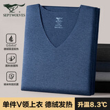 七匹狼德绒无痕保暖内衣男士发热秋衣男内穿抗菌打底衫秋冬季薄款衬衣 极地德绒发热单件V领上衣-深暮蓝 L 【推荐体重110-140斤】