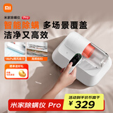 米家小米除螨仪pro 手持家用床上吸尘器大吸力 紫外线超声波除菌除螨吸尘除螨机Led智能显屏 【床宝】