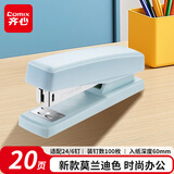 齐心（COMIX）12#学生办公订书机/订书器 莫兰迪色 20页 适用24/6、26/6钉 办公学习用品 冰川蓝B3113