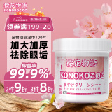 KONOKO去泪痕湿巾宠物猫咪狗狗湿纸巾比熊泰迪擦眼睛眼部清洁专用湿巾纸