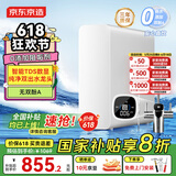 京东京造 净水器 家用净水机 直饮机 白犀800G2.0升级款 TDS数显龙头 6.5年RO反渗透滤芯 双出水龙头净饮机