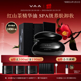 VAA卸妆膏红山茶养肤卸妆膏100ml礼盒款温和清洁520礼物送女友送老婆