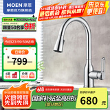 摩恩（MOEN）厨房抽拉水龙头冷热水洗菜盆水龙头水槽洗碗水龙头