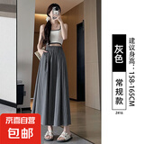 纤怡娇半身裙女夏季2025新款高腰显瘦a字裙长裙子大摆伞裙小个子 灰色【常规款】 L 建议体重125-140斤