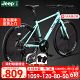 Jeep吉普公路自行车碟刹变速自行车男女学生公路车竞技代步车-RS730 RS730-直把-比安奇绿-铝合金 M码（适合身高165-185CM） 21速-初学者骑行(入门款)