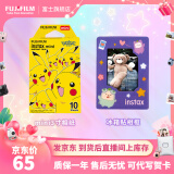 富士FUJIFILM 立拍立得相机3英寸相纸胶片mini7+ 11 12 皮卡丘（10张）+伊伊瓷瓷冰箱贴相框
