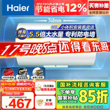 海尔（Haier）【HC3新】60升电热水器 金刚搪瓷胆 国家补贴15% 租房优选大水量 2200W速热家用洗澡小型储水式