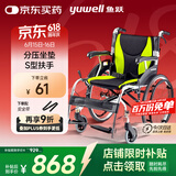 鱼跃(yuwell)轮椅H061C铝合金折背免充气轻便老人残疾人手动轮椅车