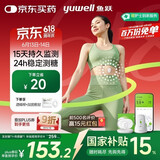 鱼跃安耐糖分体式血糖仪15天动态血糖监测仪免扎针套装1发射器+1探头