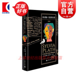 西尔维娅普拉斯诗全集修订版 普利策诗歌奖得主作品欧美国文学外国诗歌 上海译文出版社