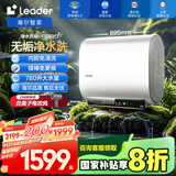 海尔智家出品60升双胆扁桶电热水器净水洗镁棒免更换国家补贴20%变频3300W速热13倍增容一级能效F5PRO