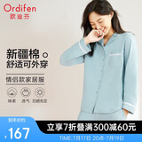欧迪芬睡衣家居服新疆棉休闲女士套装柔棉透气情侣款翻领 PH1714/XH3715