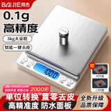 拜杰厨房秤家用烘焙秤电子秤厨房电子称高精度克秤称菜称重食物秤 不锈钢3KG/0.1g（蓄电款）