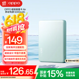 OPPO 磁吸能量卡 Air 5000mAh 夏日海盐 【国家补贴15%】磁吸设计 牢固不易晃 支持苹果无线充 