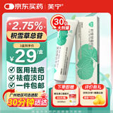 芙宁 积雪苷霜软膏30g/盒 含2.75%积雪草总苷3盒装 