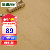 博典（BODIAN）包安装E0级环保强化复合地板家用防水耐磨地暖地热木地板 全季酒店 50【升级款】