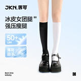 JKN凉感压力小腿袜女夏季薄款【显瘦防滑】jk袜黑色白色长筒袜冰冰袜