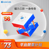 GAN魔方三阶儿童益智玩具比赛专用磁力顺滑启蒙早教生日礼物356ME