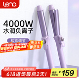 lena 卷发棒32mm大卷 负离子电卷棒 卷发神器 韩式大波浪卷刘海烫发美发器 生日礼物送女友LN-922S 【护发护色】28mm韩式中卷