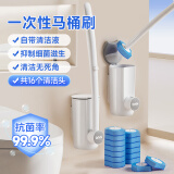 LYNN一次性马桶刷1柄配16刷头 自带清洁液免打孔壁挂式洗马桶刷子