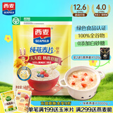 西麦超值快熟快煮燕麦片1000g 冲饮谷物营养早餐无额外添加蔗糖