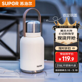 苏泊尔（SUPOR）保温杯大容量便携双饮大肚杯茶水分离1.2L天幕白 520情人节礼物