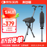 乐来福（REALLIFE）老人拐杖凳座椅神器速开手杖凳可折叠拐棍助行防滑拐杖椅N28SGR