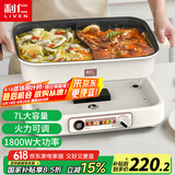 利仁（Liven）鸳鸯锅电火锅专用锅电煮锅电锅多功能锅多用途料理锅分体式家用电热锅火锅锅7升大容量 DHG-700BY
