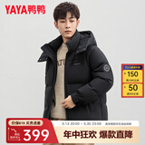 鸭鸭（YAYA）王一博同款羽绒服男短款冬季新款城市时尚休闲保暖外套HY 黑色 L