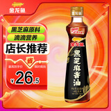 金龙鱼黑芝麻香油 450ml【一级】纯黑芝麻物理压榨 火锅 凉拌 调味油