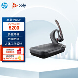 博诣 POLY惠普V5200耳机+充电仓套装惠普无线蓝牙耳机商务车载超长待机来电语音播报