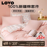 LOVO罗莱生活 公主风全棉四件套 纯棉床品(床笠款)150*215cm学生宿舍