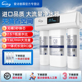 爱诗普霖（iSpring）净水器 家用直饮RO反渗透 400G无桶大通量纯水机 400加仑白色纯水机