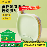 炊大皇 水果盘零食碟子备菜盘糖果盘骨碟瓜子盘点心盘干果碟吐骨盘9件套