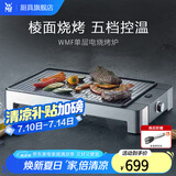 WMF福腾宝 家用室内多功能电烤炉电烧烤机烤肉烤串机不粘电烤盘少油少烟 电烧烤炉（全棱面） 1层
