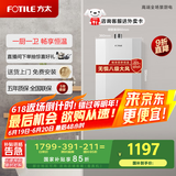 方太（FOTILE）【国家补贴以旧换新】13L天然气燃气热水器 家用厨房强排式精准控温洗澡 高层抗风降噪02-P13D1