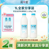 简爱 原味裸酸奶1.08kg*2瓶 家庭装组合 大容量低温酸奶 源头直发